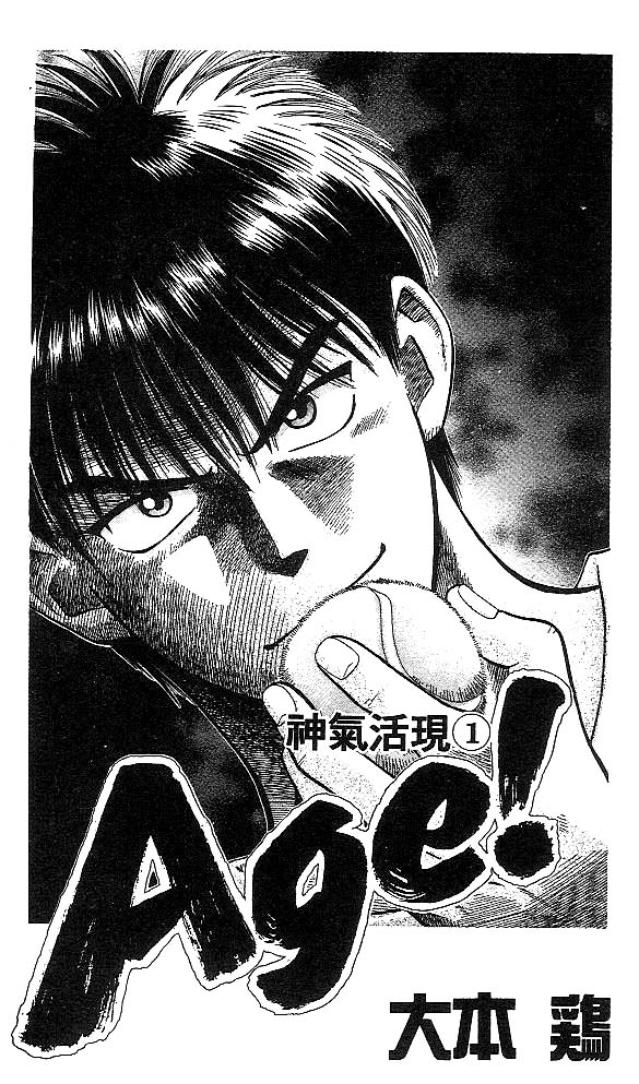 Age! 第3页