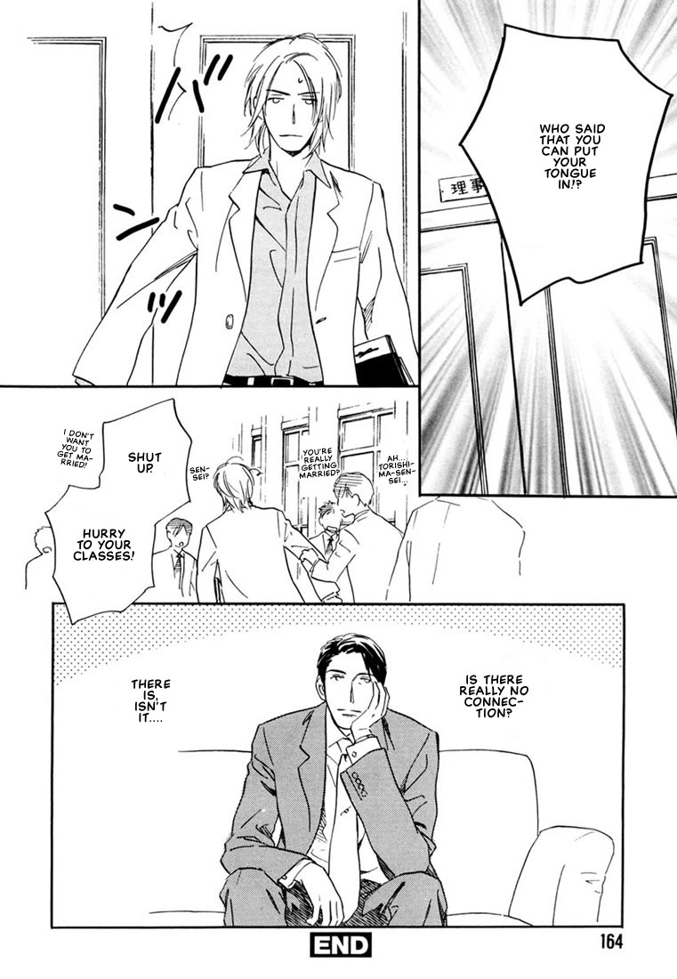 Can't Win With You! Vol. 1 Ch. 5.5 第11页