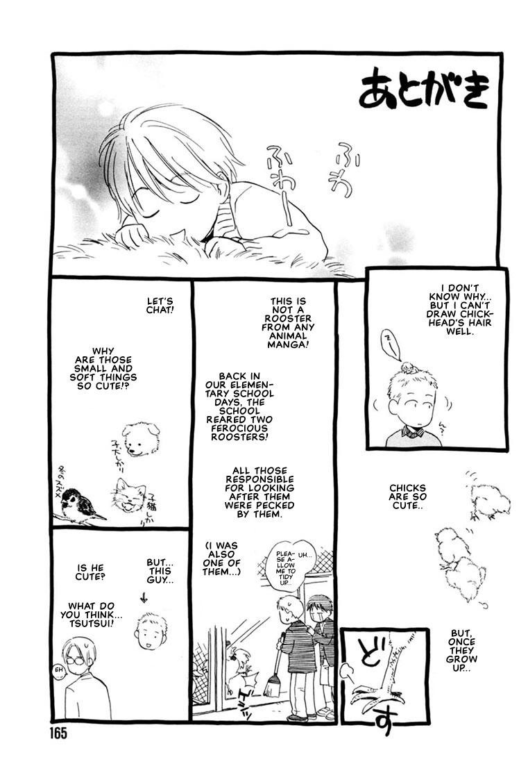 Can't Win With You! Vol. 1 Ch. 5.5 第12页