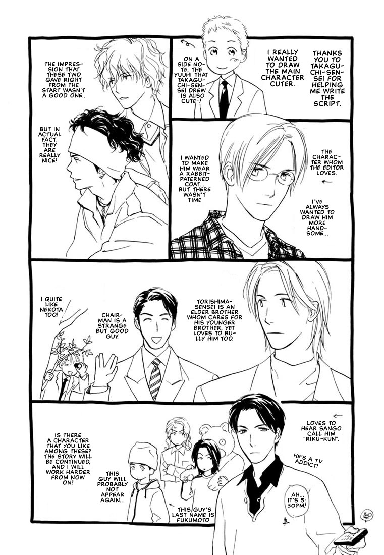 Can't Win With You! Vol. 1 Ch. 5.5 第13页