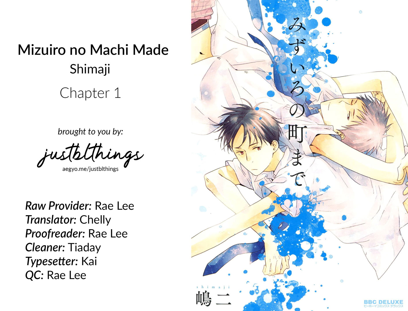 Mizuiro no Machi Made 第3页
