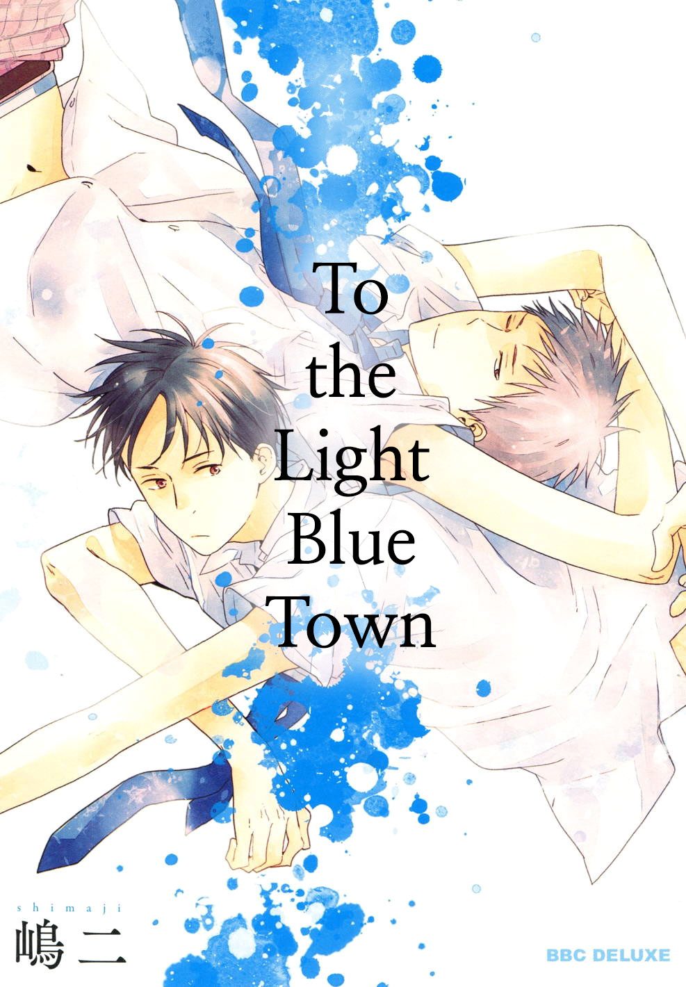Mizuiro no Machi Made 第4页