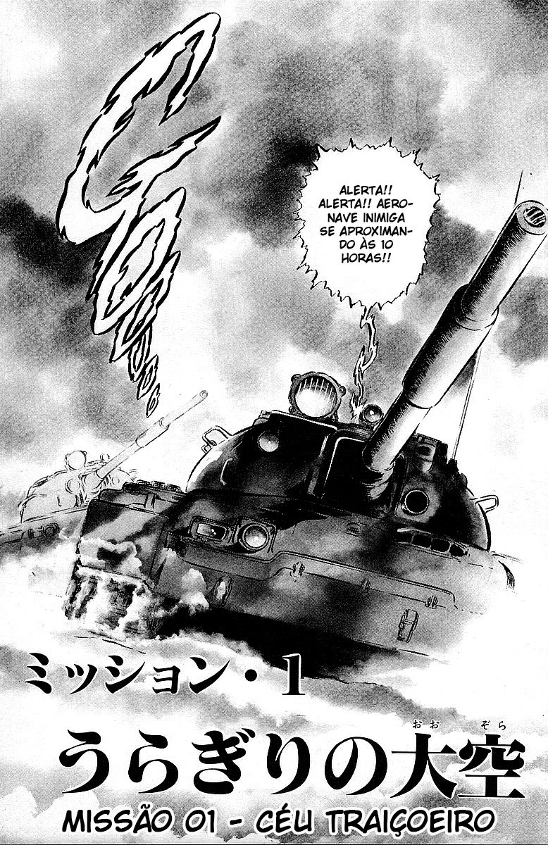 Area 88 Céu traiçoeiro 第7页