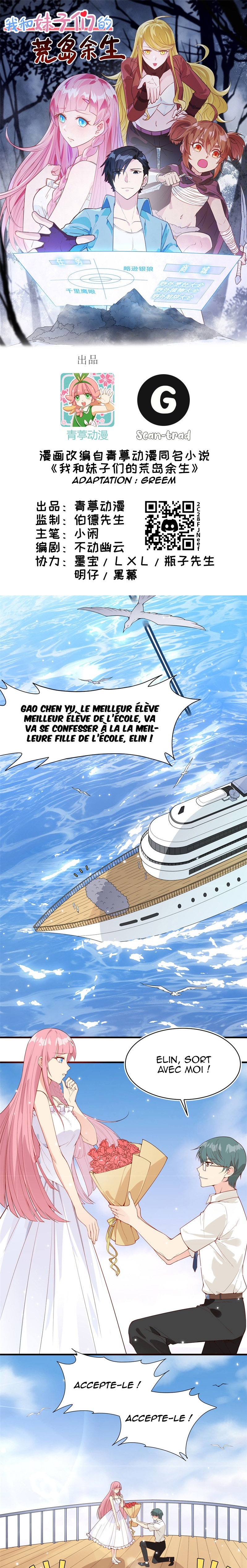 Survive on a Deserted Island with Beautiful Girls La plage 第1页