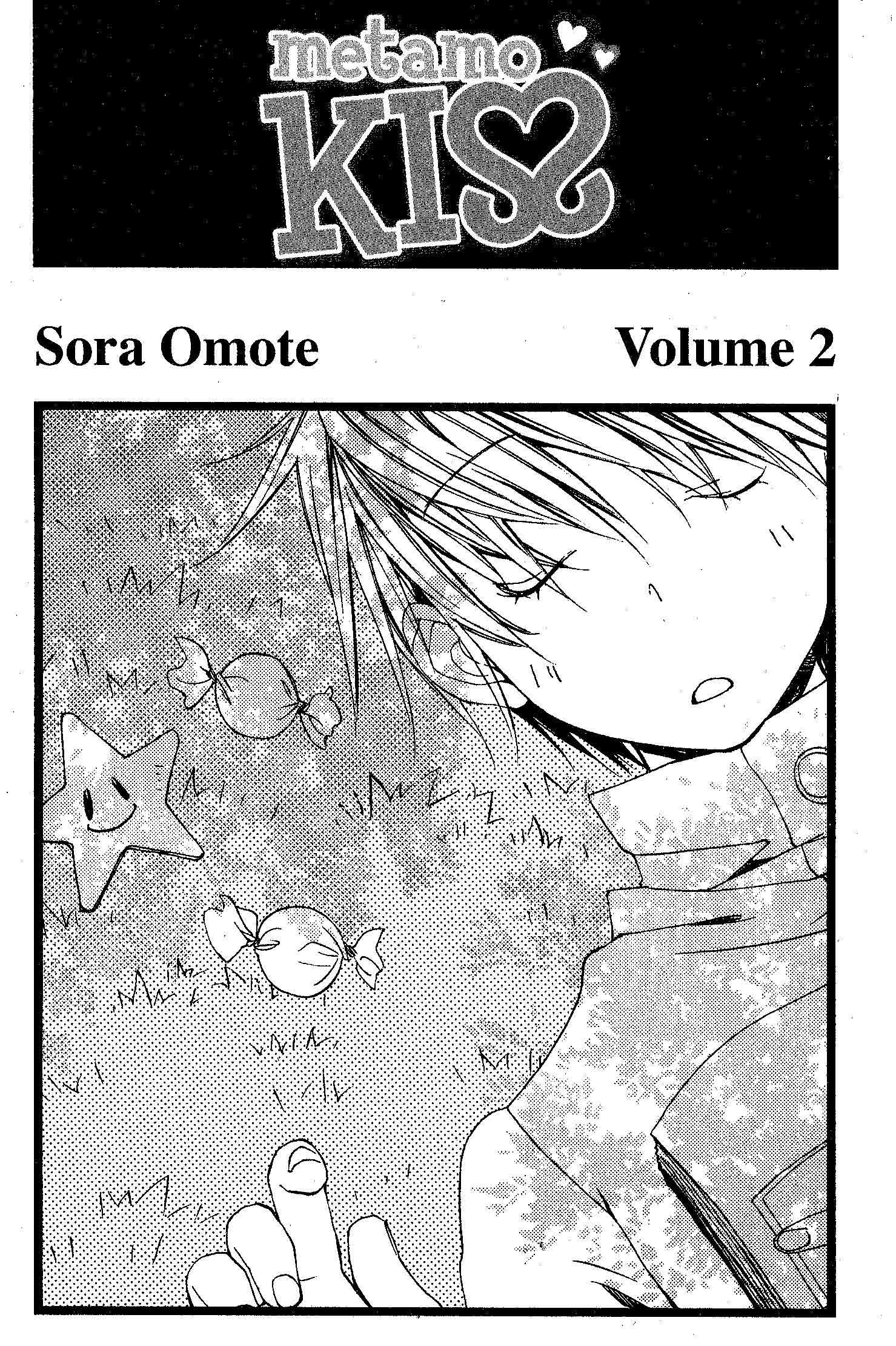 Metamo Kiss Vol. 2 Ch. 6 第1页
