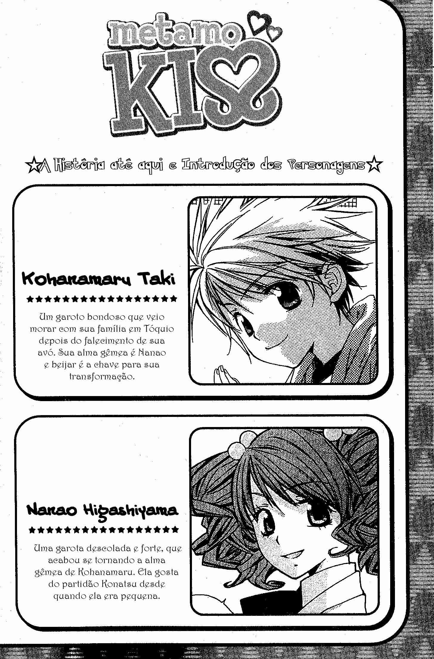 Metamo Kiss Vol. 2 Ch. 6 第4页