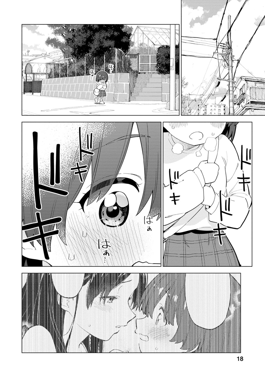 Syrup PURE Onee-Loli Yuri Anthology 어른이 되고 싶어 第17页