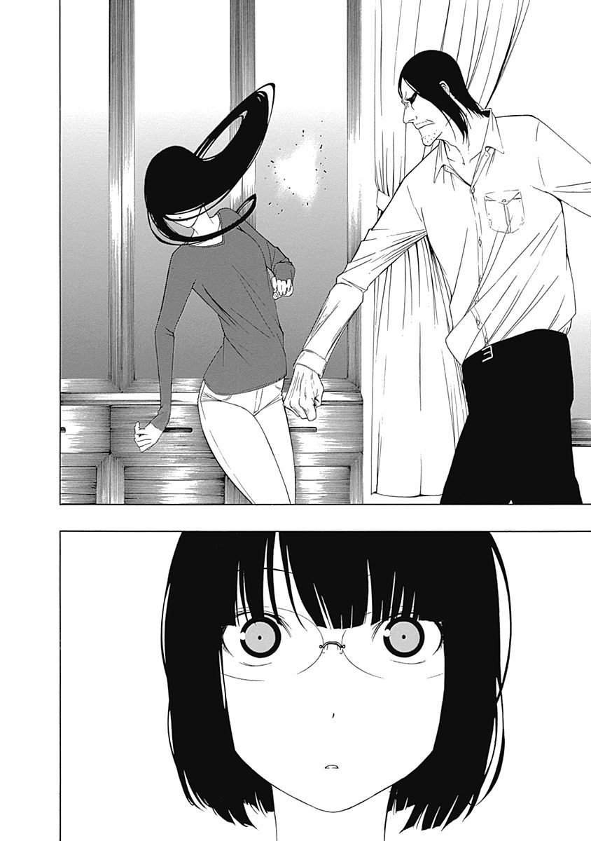 Toumei Ningen no Hone Güneş ve Ay 第31页