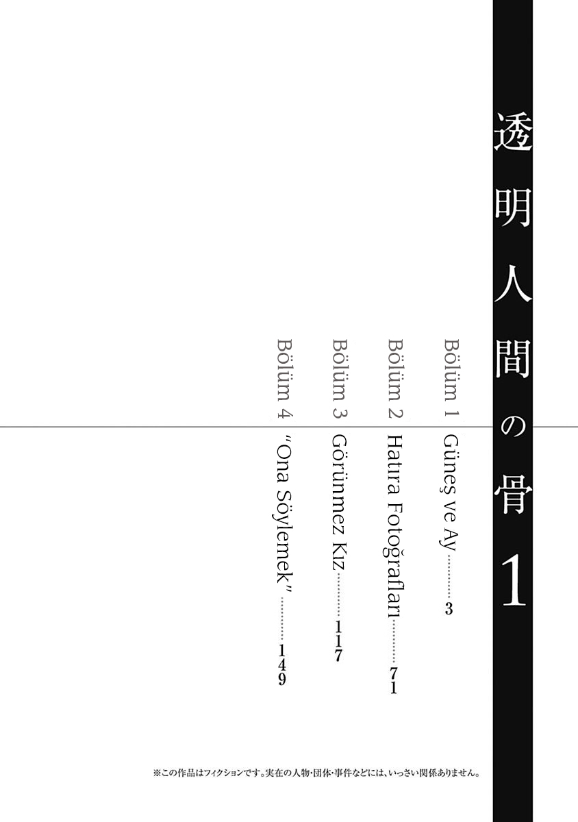 Toumei Ningen no Hone Güneş ve Ay 第5页