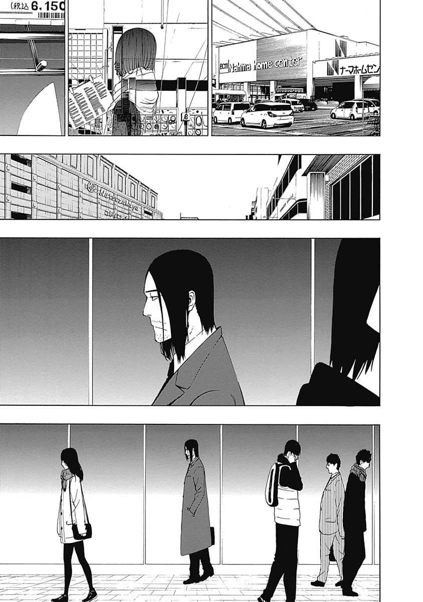 Toumei Ningen no Hone Güneş ve Ay 第58页