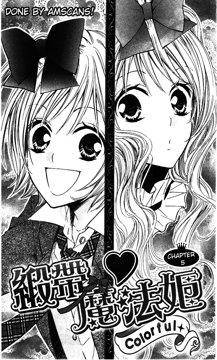 Hime-chan no Ribbon Colorful Vol. 1 Ch. 5 第1页