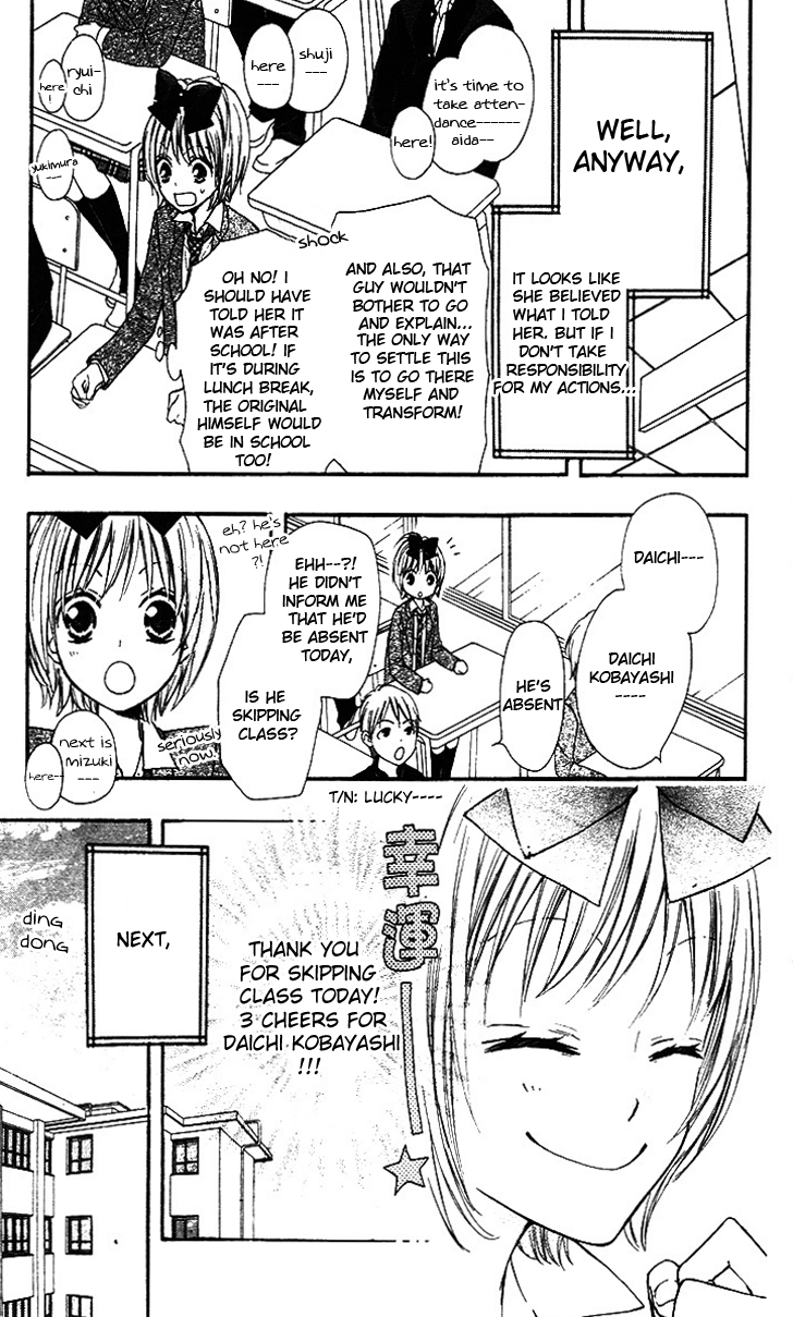 Hime-chan no Ribbon Colorful Vol. 1 Ch. 5 第19页
