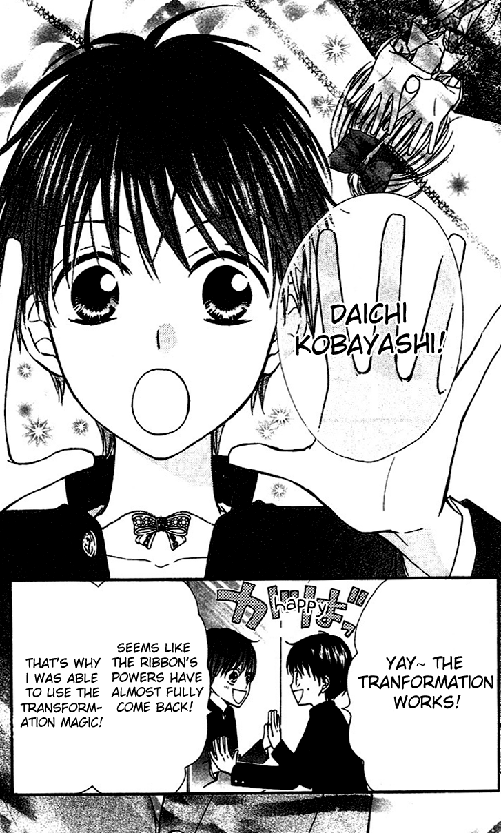 Hime-chan no Ribbon Colorful Vol. 1 Ch. 5 第21页