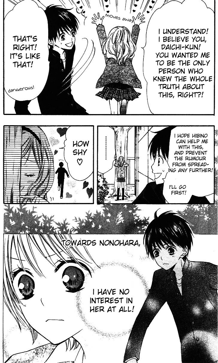 Hime-chan no Ribbon Colorful Vol. 1 Ch. 5 第26页