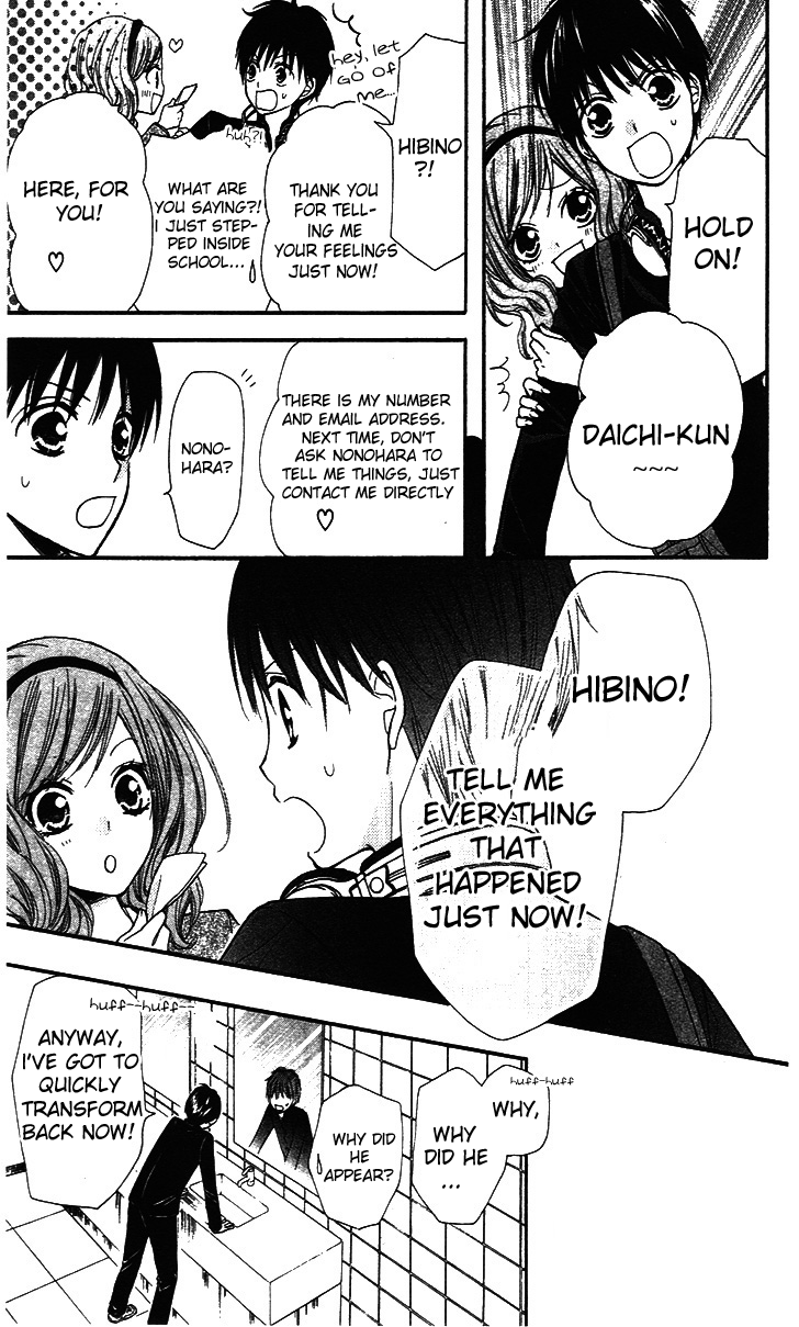 Hime-chan no Ribbon Colorful Vol. 1 Ch. 5 第29页