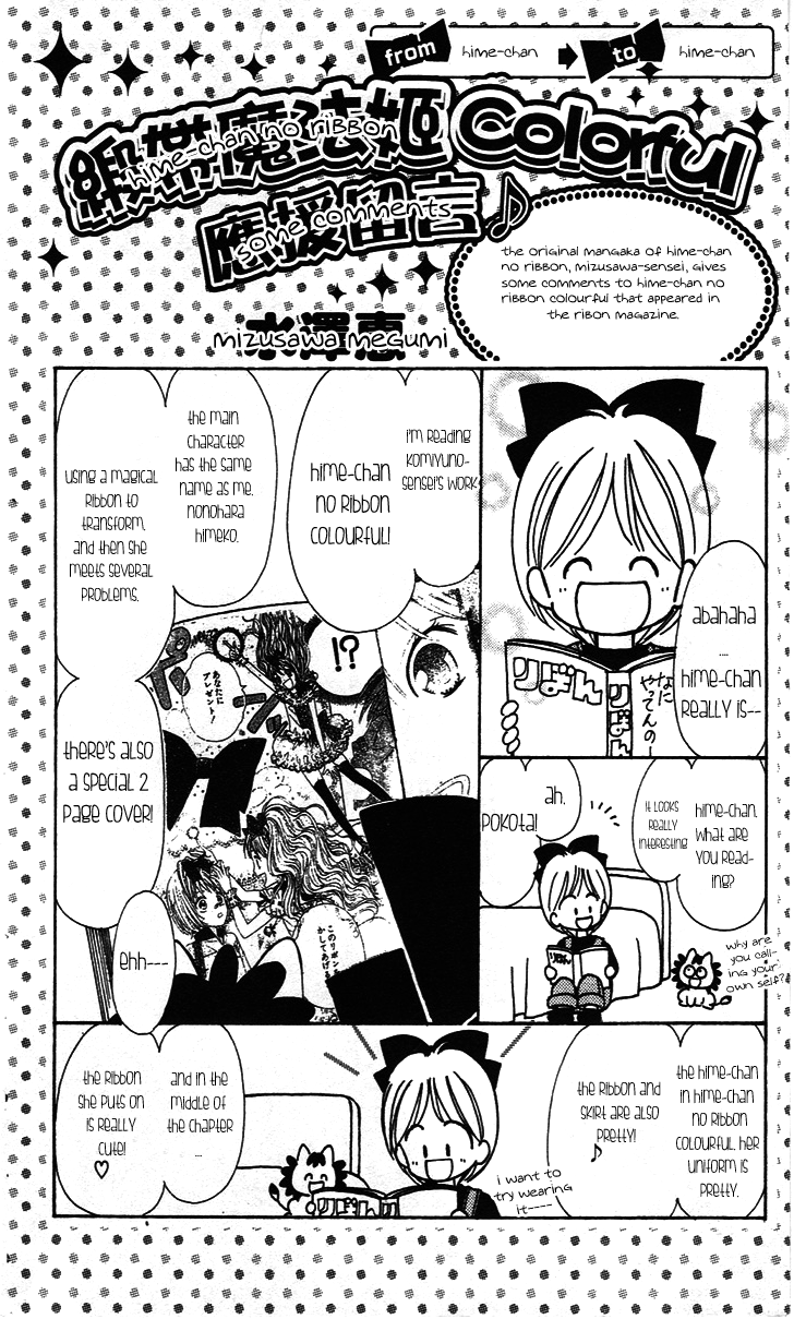 Hime-chan no Ribbon Colorful Vol. 1 Ch. 5 第32页