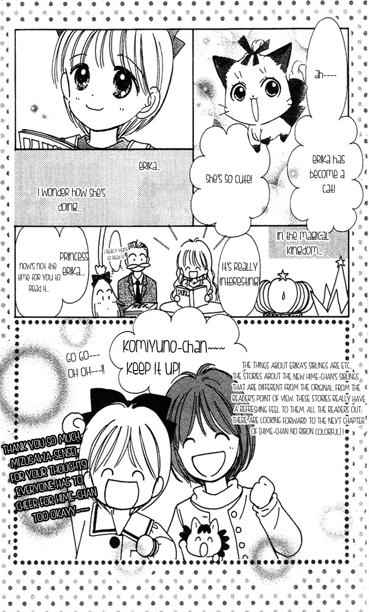 Hime-chan no Ribbon Colorful Vol. 1 Ch. 5 第33页