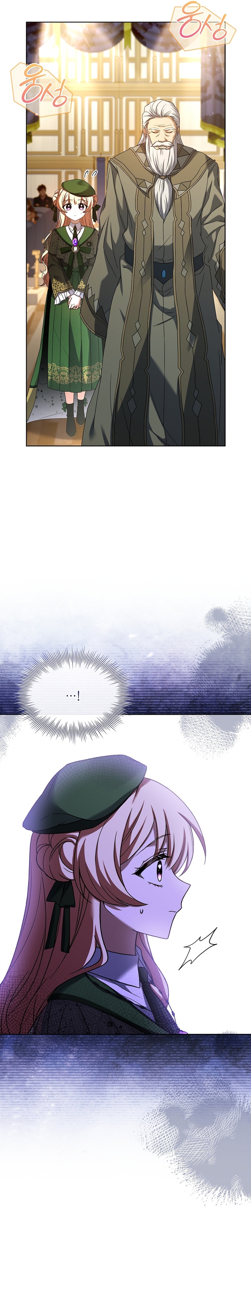 Life With My Loving In-Laws Ch. 55 第17页
