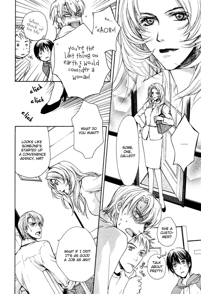Makeinu no Nandemoya Vol. 1 Ch. 1 第13页