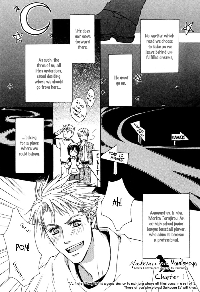 Makeinu no Nandemoya 第5页