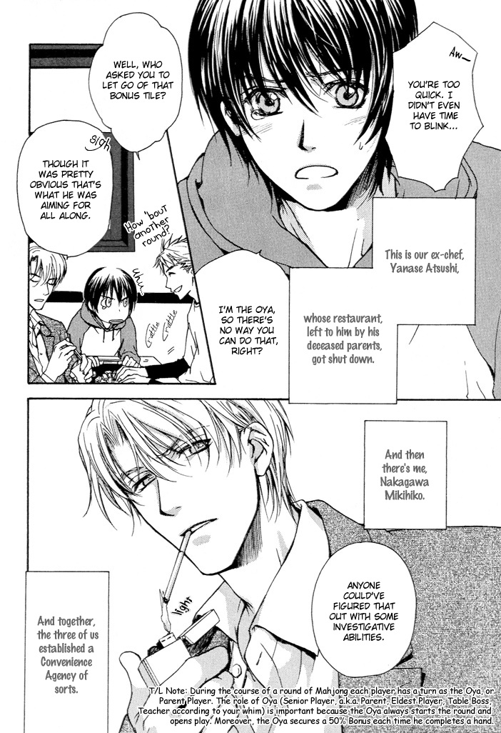 Makeinu no Nandemoya 第7页