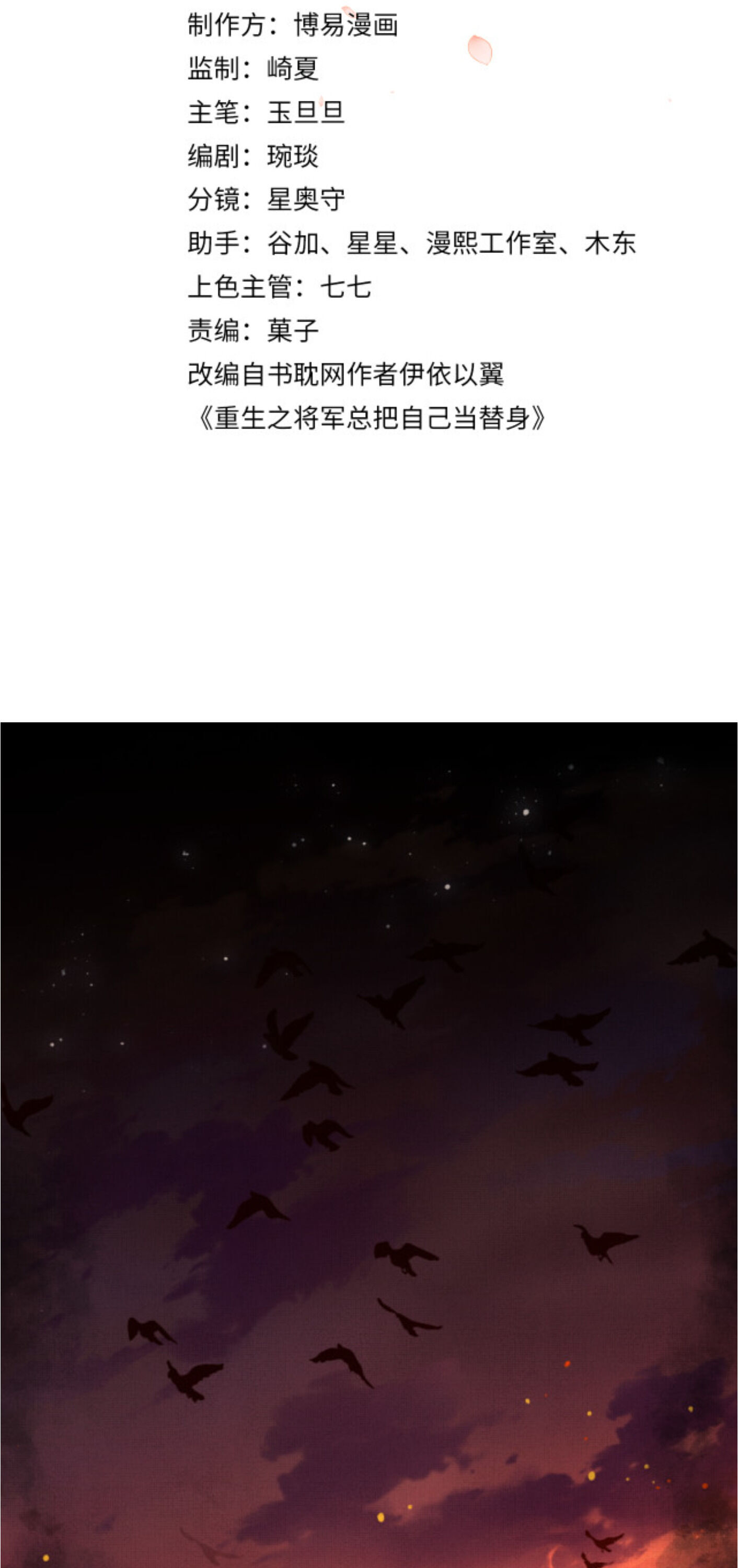 Rebirth Two Lives - I Still Love You Someone I Met When Young 第3页