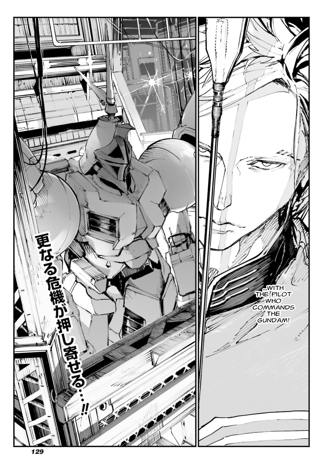 Kidou Senshi Gundam - Wearwolf case-03 [The One Who Deserves to be Hanged] 第40页