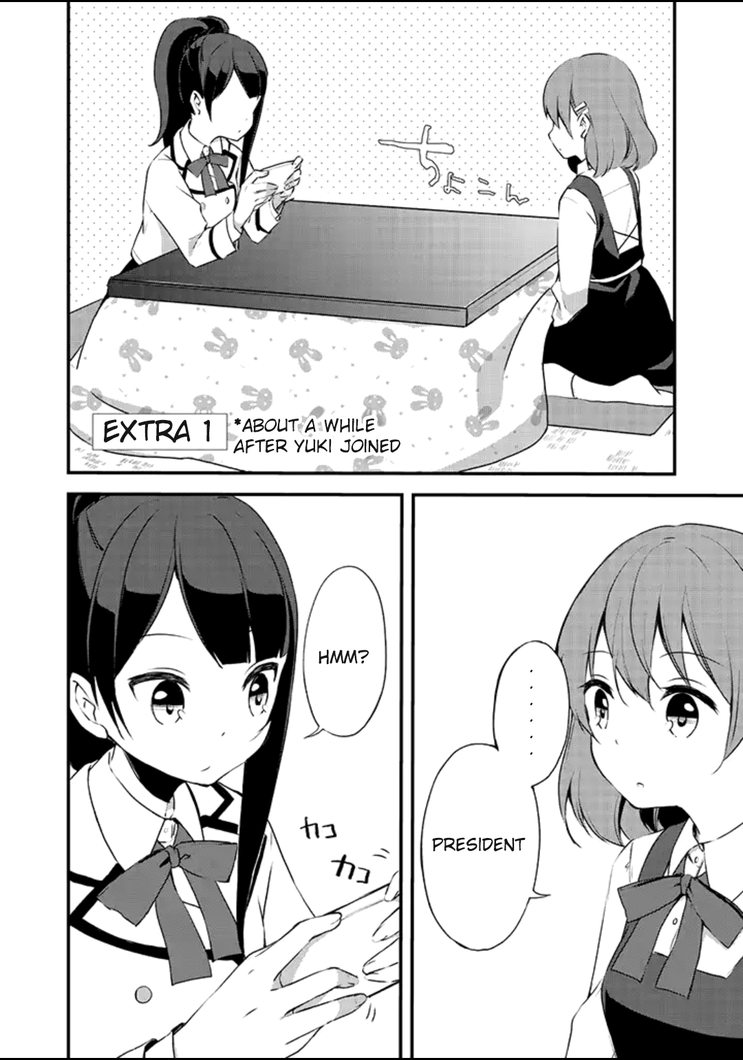 e×COM Haruoka Gakuen Game Joshi-bu Extra 1 第1页