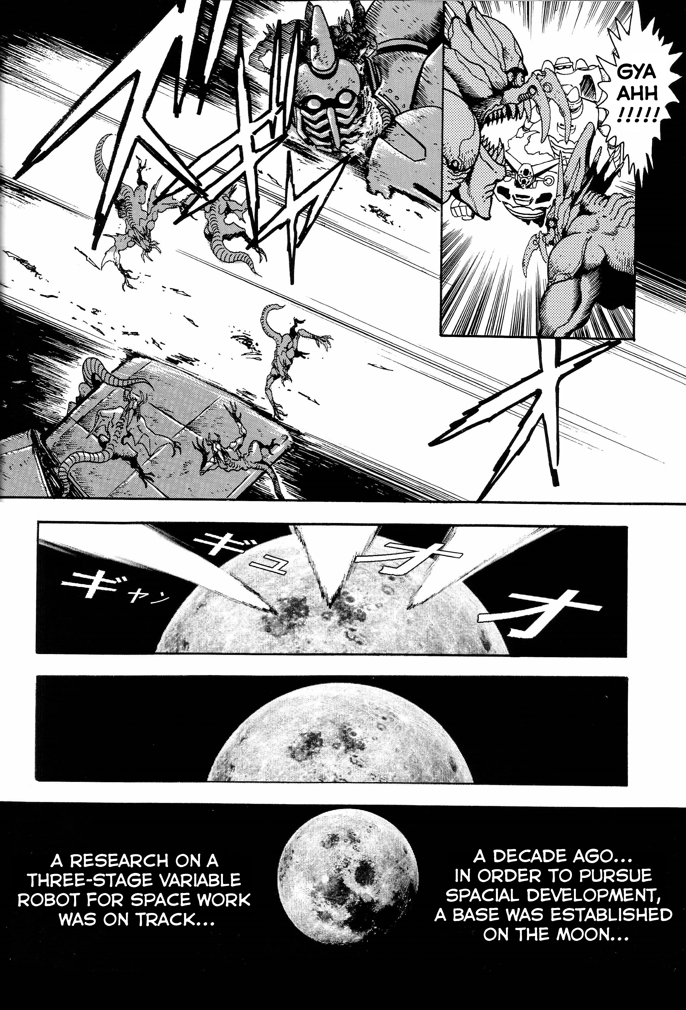 Shin Change!! Getter Robo Crater Battle 第3页