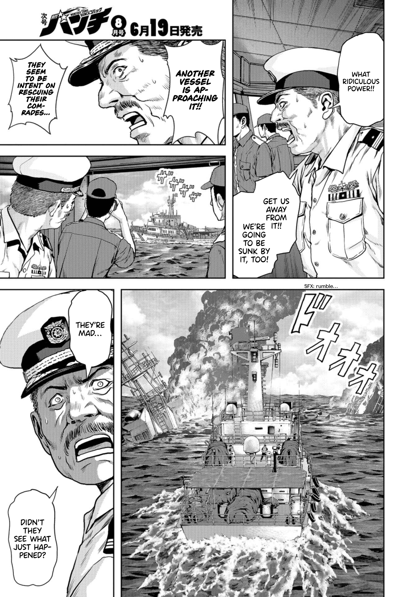 Kaijuu Jieitai Situation, Monster! (1) 第17页