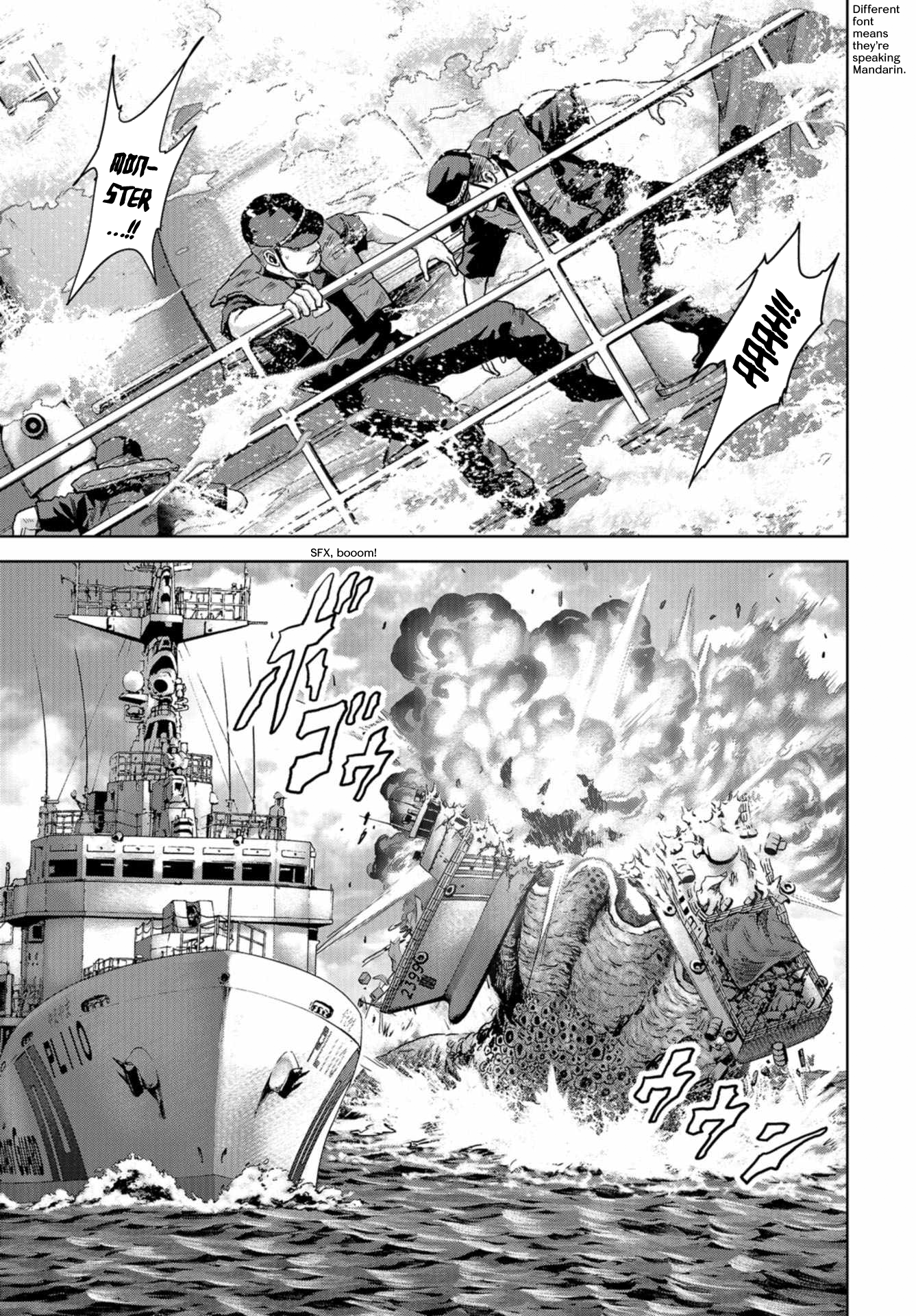 Kaijuu Jieitai Situation, Monster! (1) 第19页