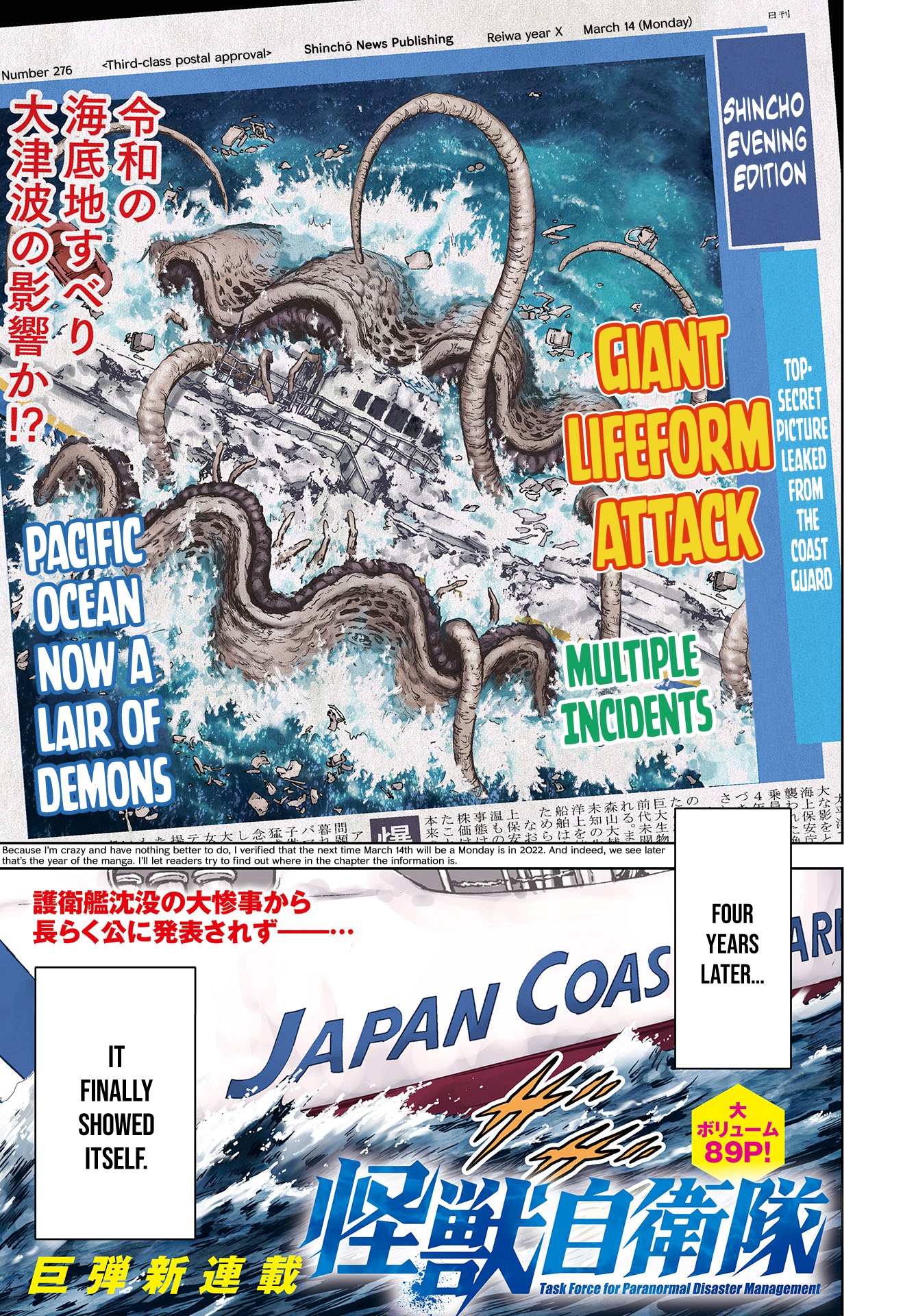 Kaijuu Jieitai Situation, Monster! (1) 第3页