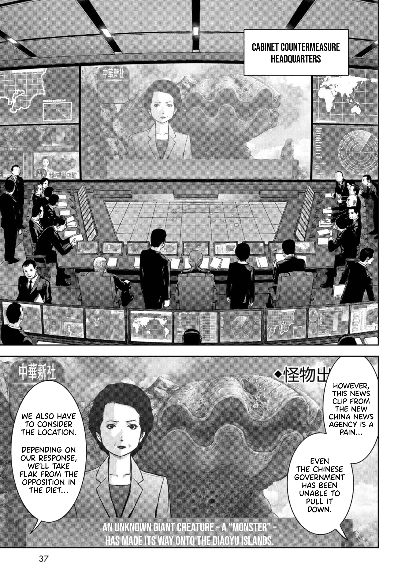 Kaijuu Jieitai Situation, Monster! (1) 第34页