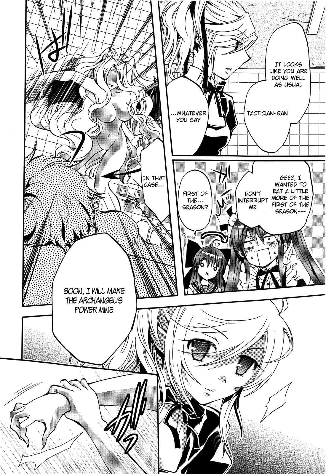 Akuma no Ikenie Akuma and archangel 第22页
