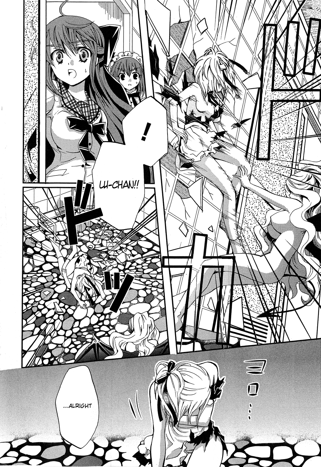Akuma no Ikenie Akuma and archangel 第24页