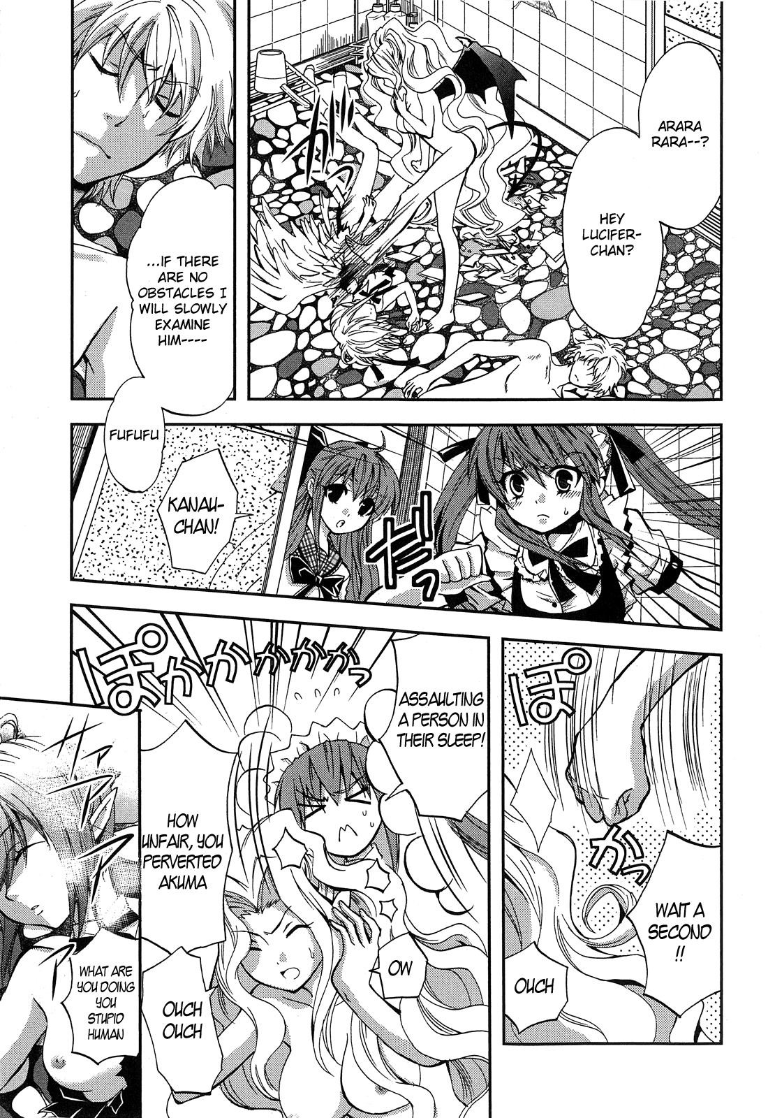 Akuma no Ikenie Akuma and archangel 第27页