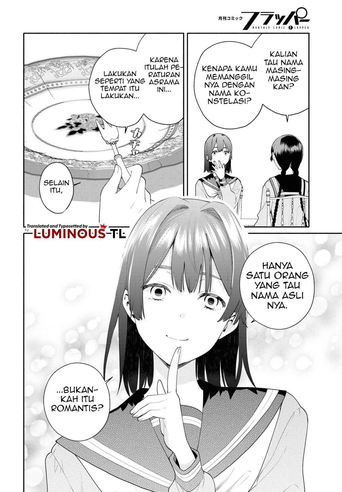 Koudouryou no Seizana Hibi Badai Musim Semi 第14页