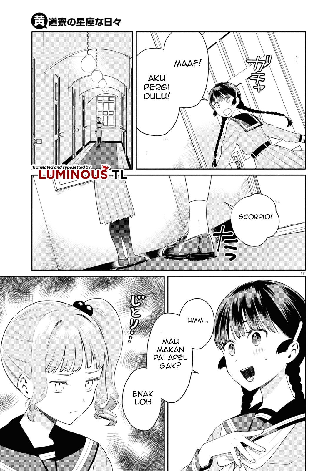 Koudouryou no Seizana Hibi Badai Musim Semi 第19页