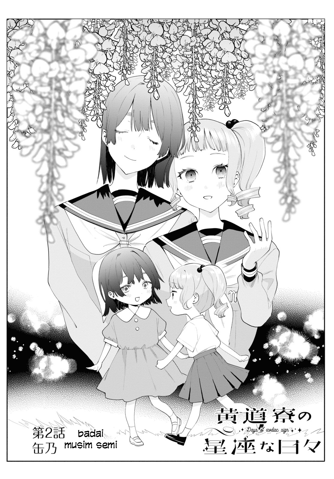 Koudouryou no Seizana Hibi Badai Musim Semi 第4页