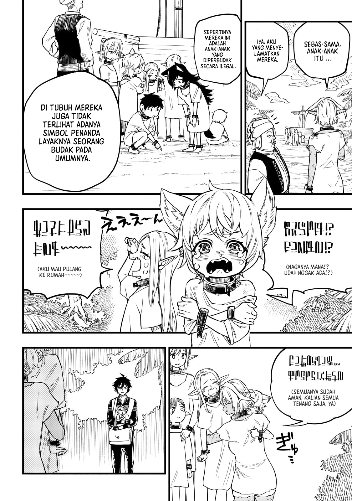 Tensei Akuma no Saikyou Yuusha Ikusei Keikaku Tujuan Yang Sama 第16页