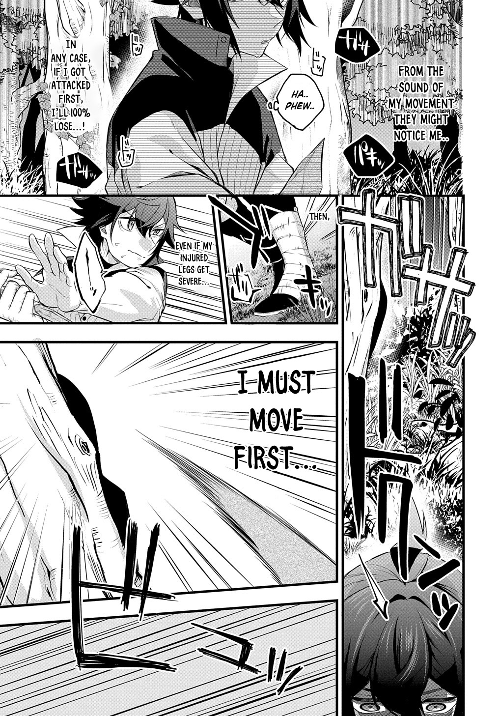 Mikiri kara Hajimeru Garyuu Kenjutsu Vol. 1 Ch. 3 第12页