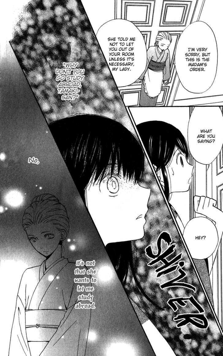 Koi Tsukiyo no Himegoto Vol. 1 Ch. 2 第15页