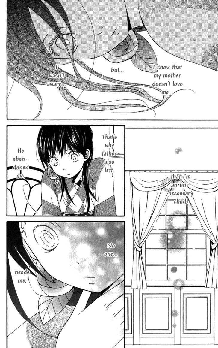 Koi Tsukiyo no Himegoto Vol. 1 Ch. 2 第17页