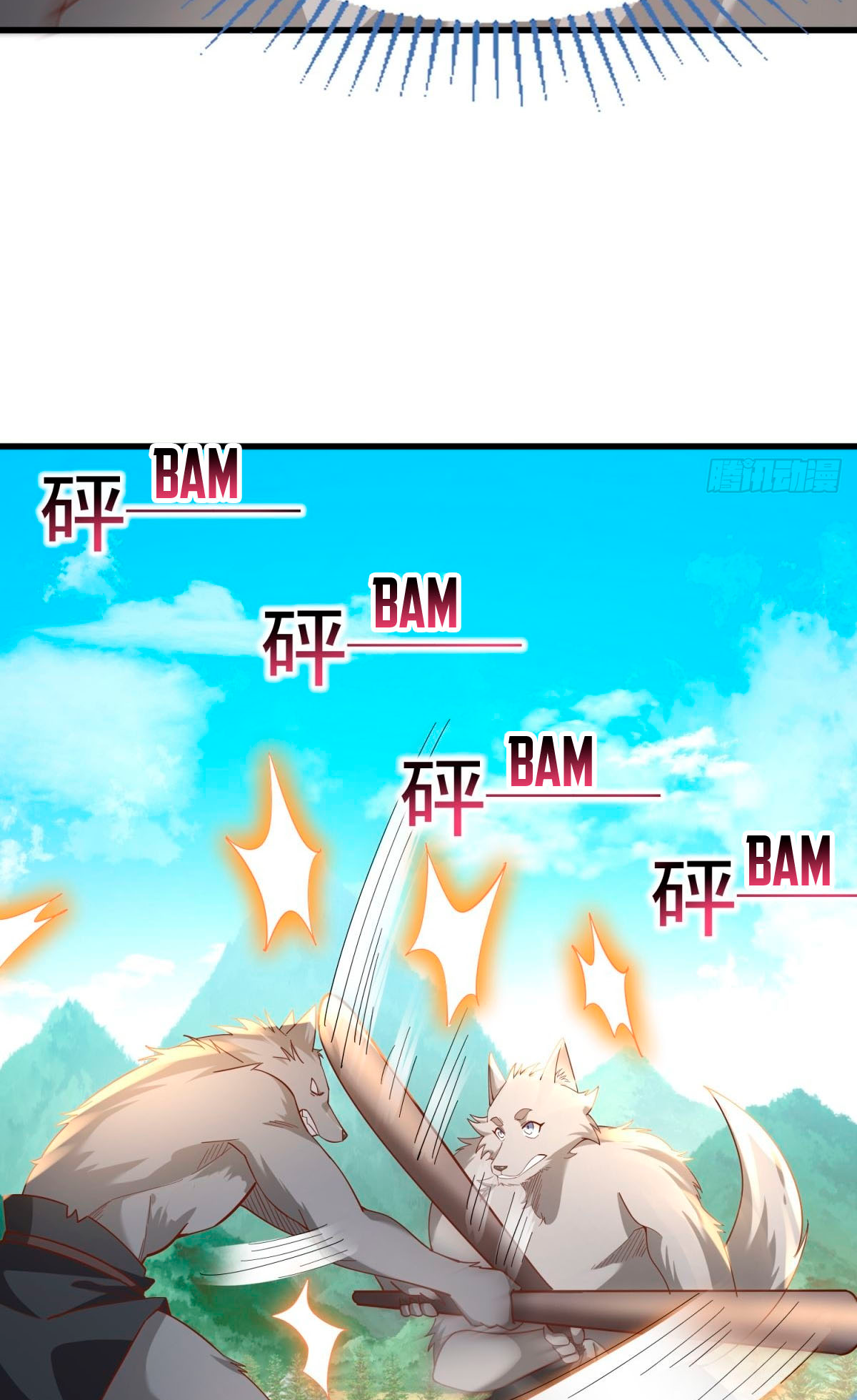 Upgrade From Wild Monsters Ch. 3 第18页