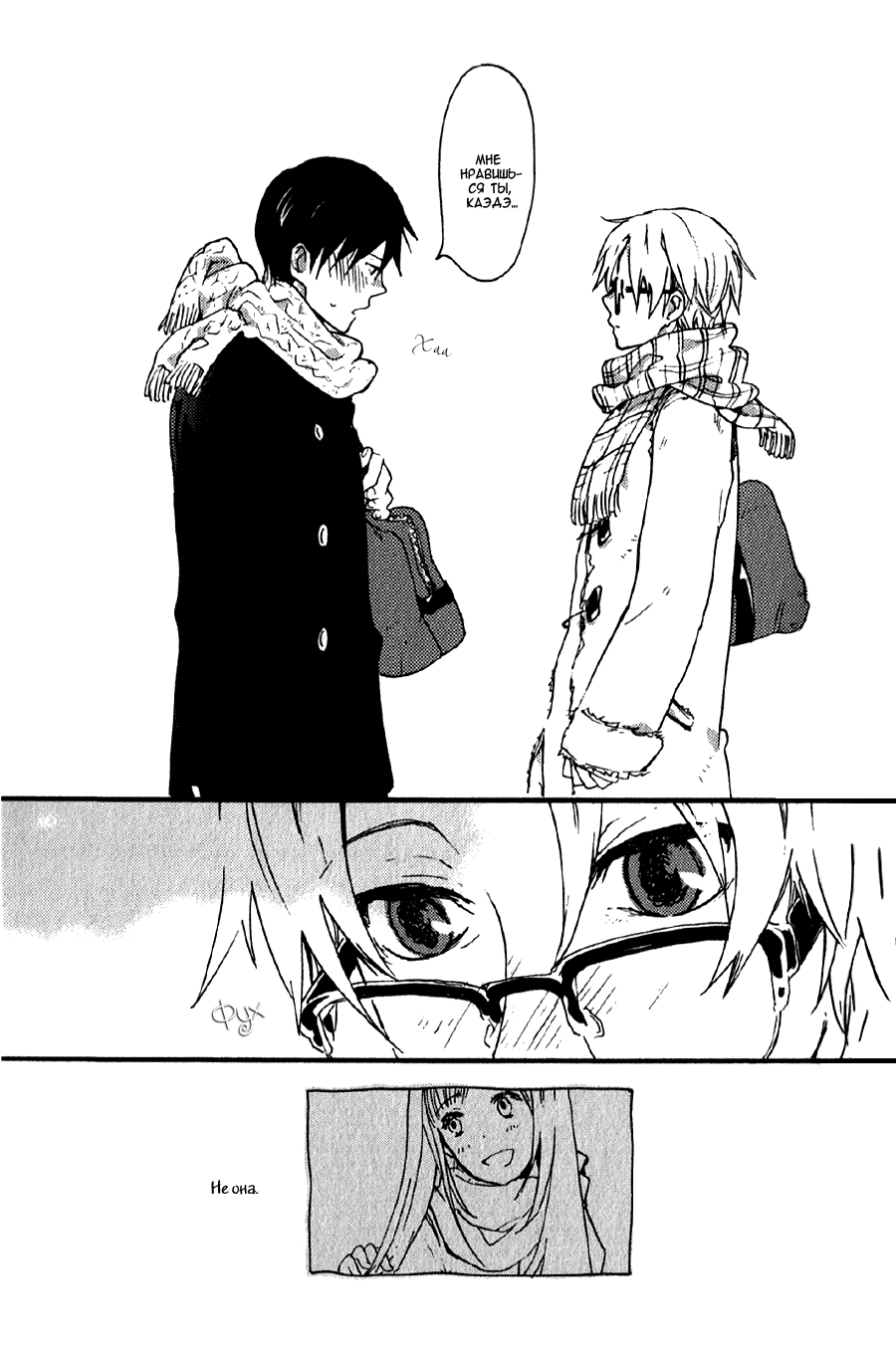Inu to Tsubame Vol. 1 Ch. 3 第11页