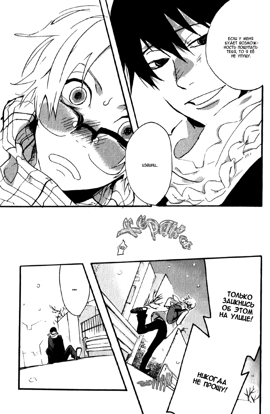 Inu to Tsubame Vol. 1 Ch. 3 第13页