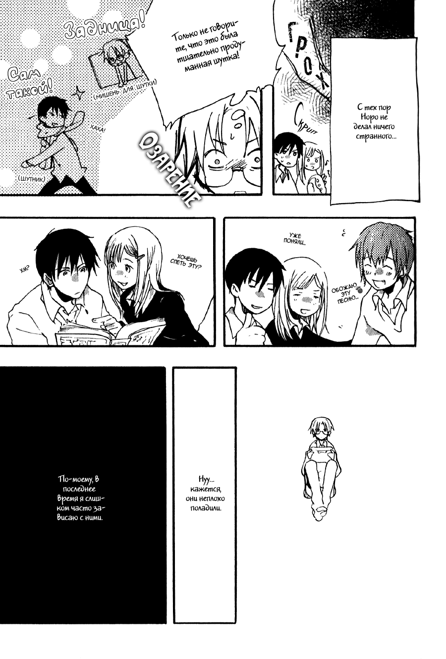 Inu to Tsubame Vol. 1 Ch. 3 第5页