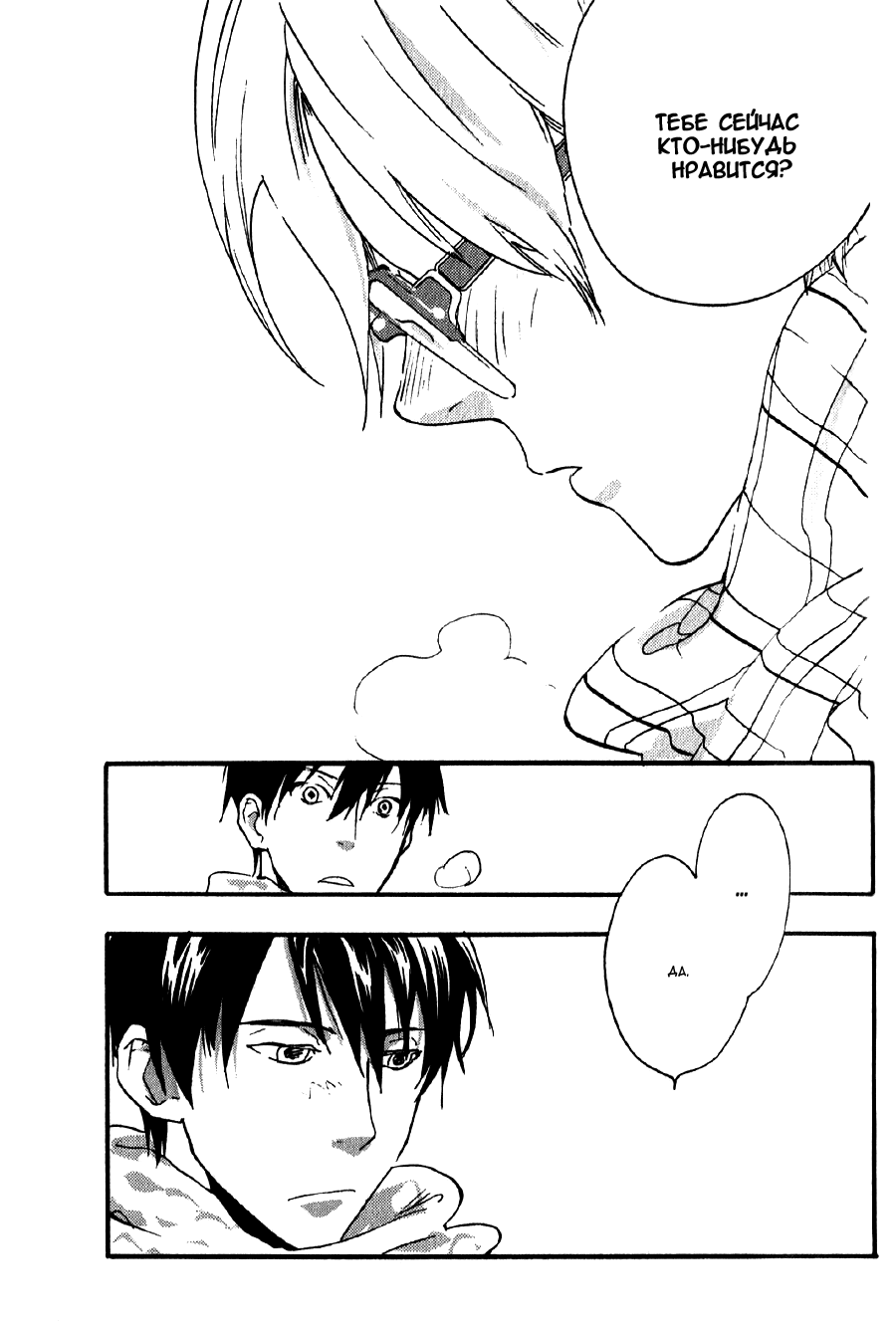 Inu to Tsubame Vol. 1 Ch. 3 第9页