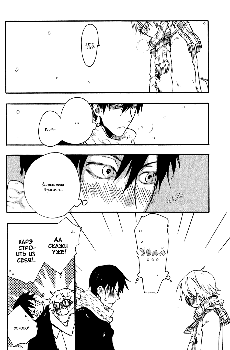 Inu to Tsubame Vol. 1 Ch. 3 第10页