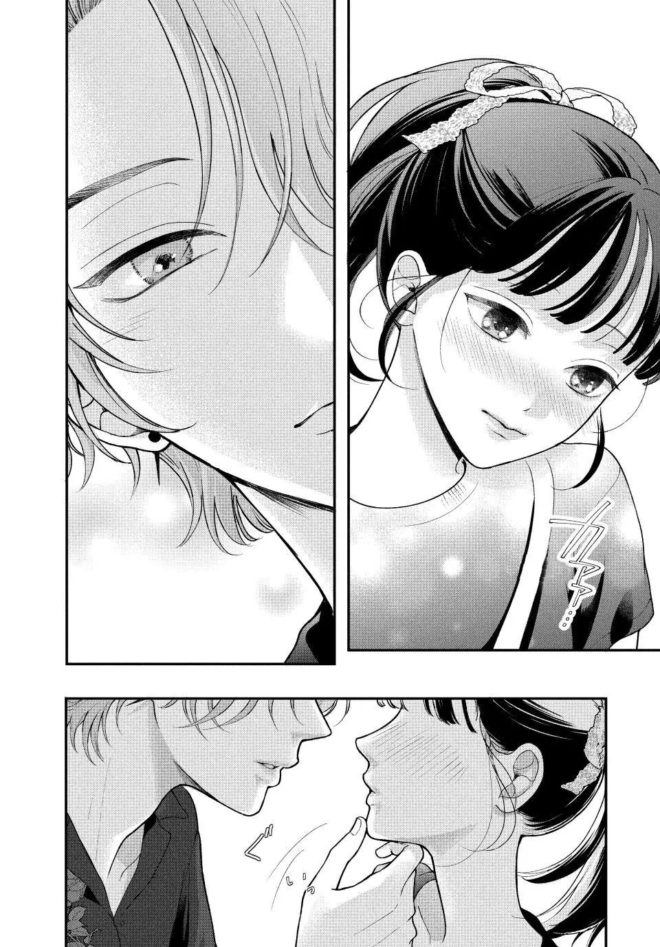 Kuroko to Akuyaku-kun Vol. 1 Ch. 4 第42页